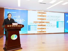 西安中医脑病医院举办2025年国家自然科学基金申报培训会