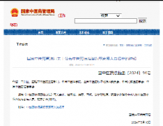 岐奥丰医疗集团董事长、西安中医脑病医院院长宋虎杰入选国家中医药管理局中医药标准咨询专家库