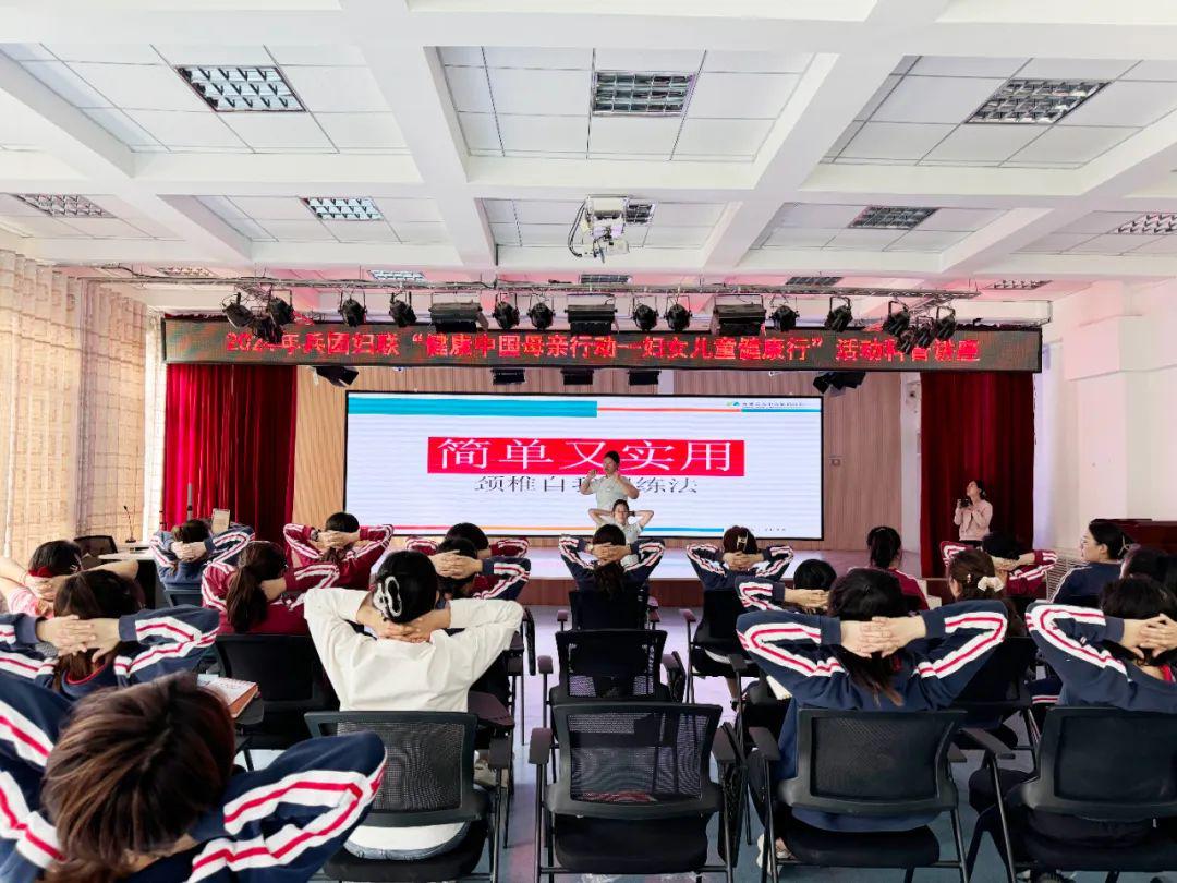 2024新疆生产建设兵团“健康中国母亲行动—妇女儿童健康行”活动走进幼儿园