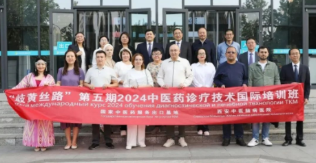 “岐黄丝路”2024中医药诊疗技术国际培训班（第五期）在西安中医脑病医院开班