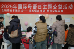 西安中医脑病医院开展“国际母语日”公益活动