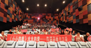 公益观影 |《小小的我》，大大的爱