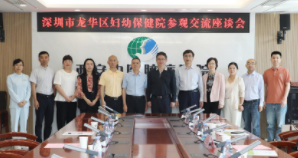 深圳市龙华区妇幼保健院到西安中医脑病医院参观交流