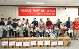 西安中医脑病医院开展“我助妇儿康·孩有爱”公益活动
