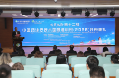 “岐黄丝路”第十二期中医药诊疗技术国际培训班在西安中医脑病医院开班
