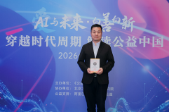 岐奥丰医疗副总经理、西安中医脑病医院副院长卓坤利荣获“2026年度中国公益面孔”