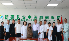 新疆维吾尔自治区伊吾县卫生健康委到新疆长安中医脑病医院参观交流