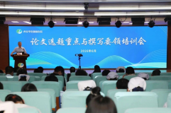 西安中医脑病医院举办论文选题重点与撰写要领专题培训会