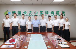 陕西省政府驻新疆办事处到新疆长安中医脑病医院参观交流