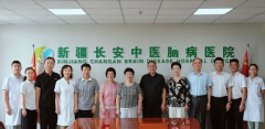 陕西省残疾人联合会党组书记、理事长刘荣贤一行到新疆长安中医脑病医院参观