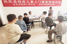 西安中医脑病医院开展残疾儿童上门康复筛查评估