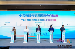 西安中医脑病医院参加2026年中国国际服务贸易交易会