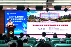 西安中医脑病医院举办2027年度陕西省科技发展计划项目申报动员暨培训会
